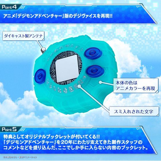 1999 Digital Character Simulator (CSA) Digivice - A Special 20th Anniversary Edition