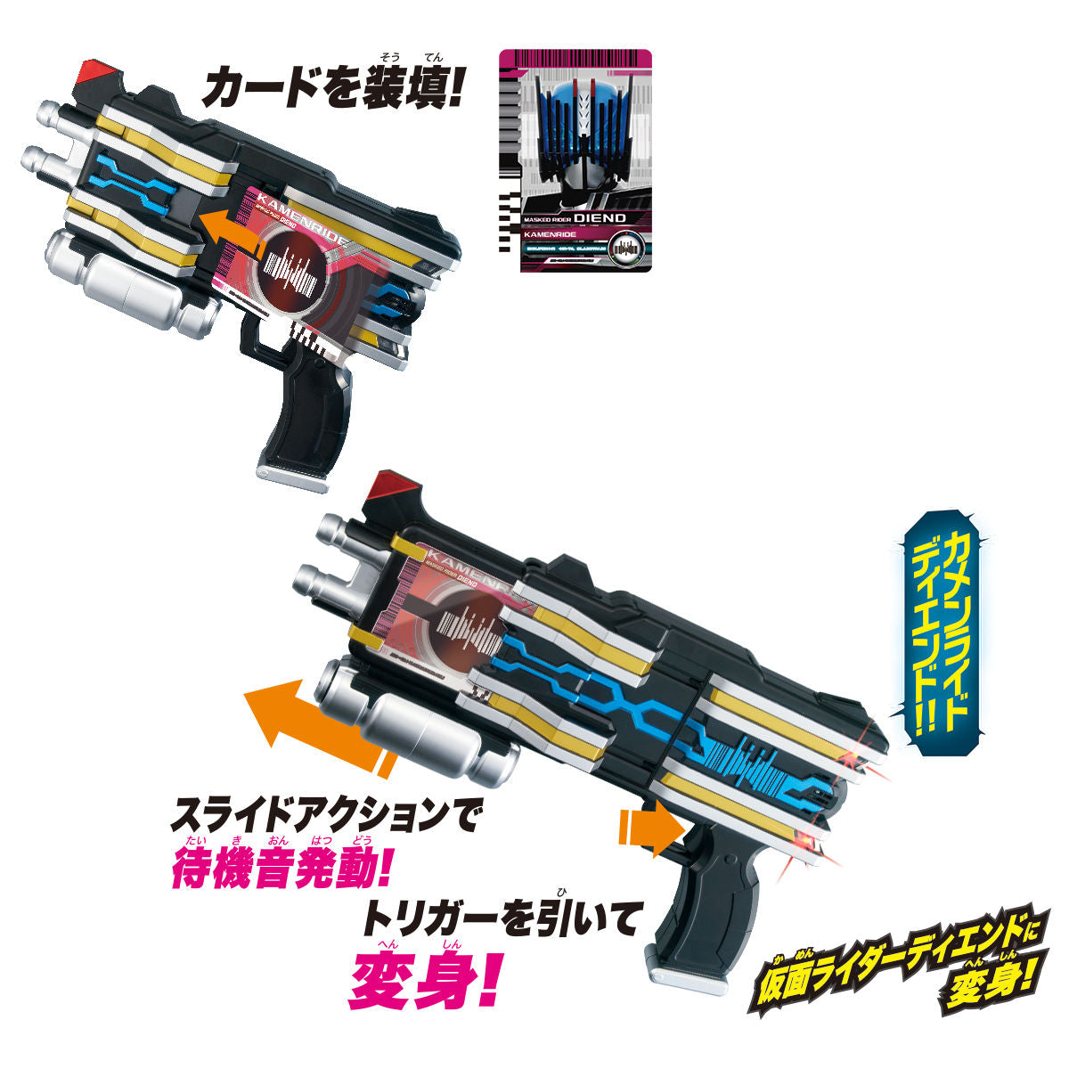 20th Version DX Diend Driver - Re - released with Card Set