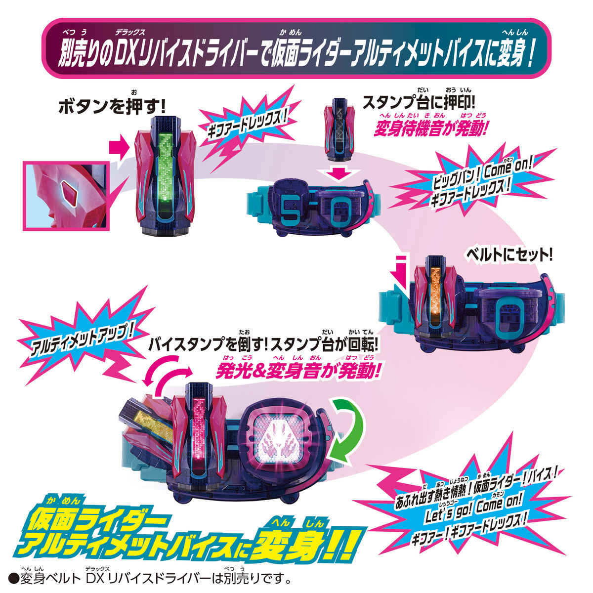 DX Giffard Rex Vistamp - A Special Revice Final Power - Up Accessory
