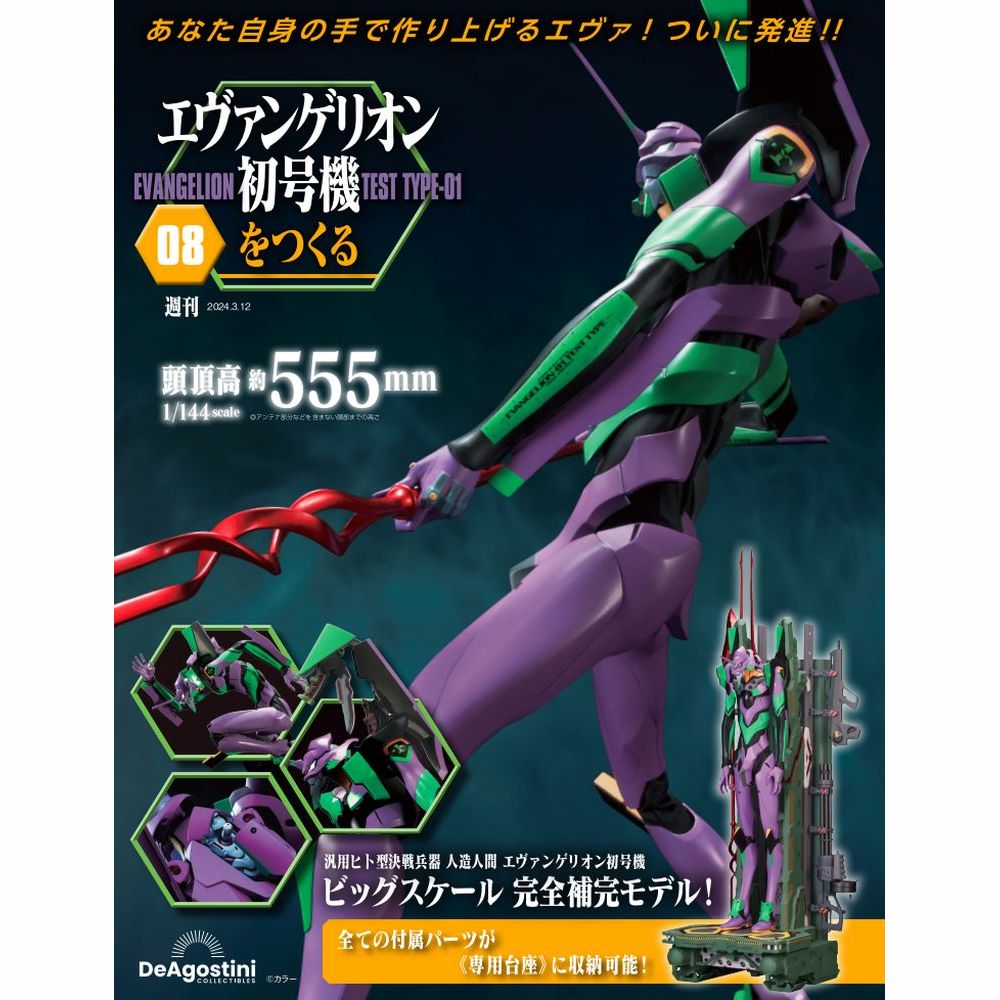 Weekly Magazine Build Kit for Evangelion Unit-01 Model