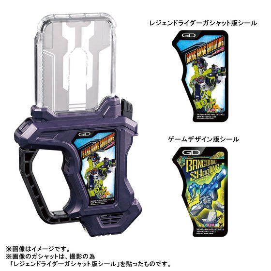 DX Premium Bandai Memorial Gashat Set for Commemorating Ex - Aid's End