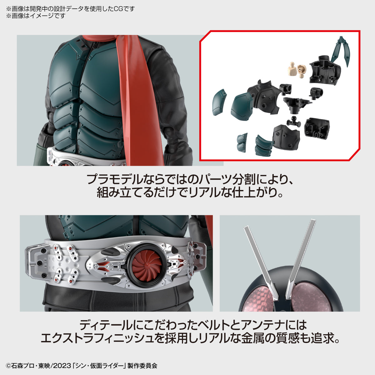 High - Quality Figure Rise Standard Model of Shin Kamen Rider