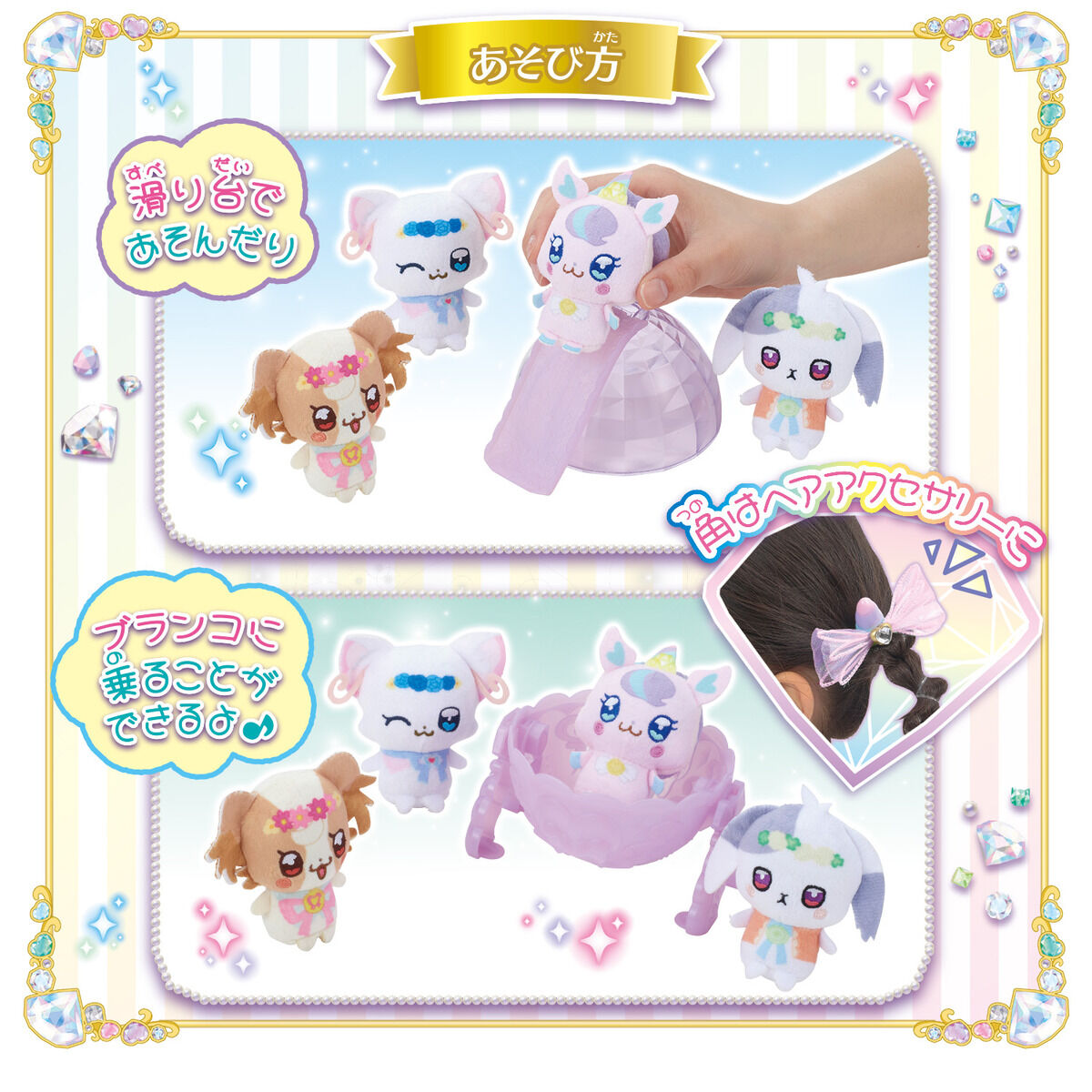 Nico's DX Mysterious Egg Set - A Versatile Play and Fashion Item