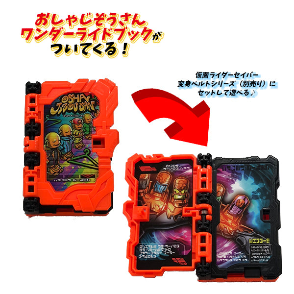 Collectible Oshajizou San Avalon Wonder Ride Book with Apparel