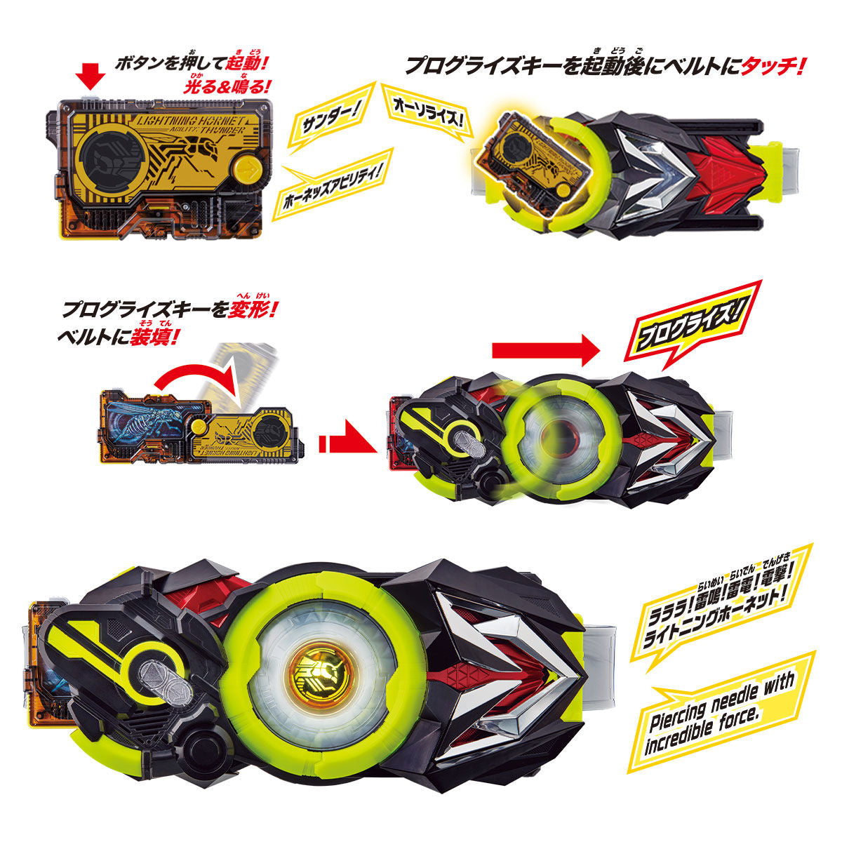 DX Lightning Hornet Progressive Key - A Key for Zero - One Line Drivers and Weapons