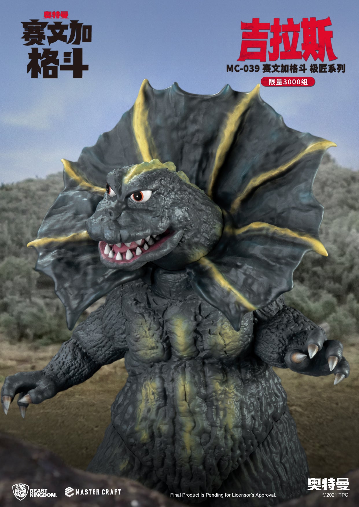 Beast Kingdom Master Craft: Unforgettable Jirahs from Ultraman Sevenger Fight