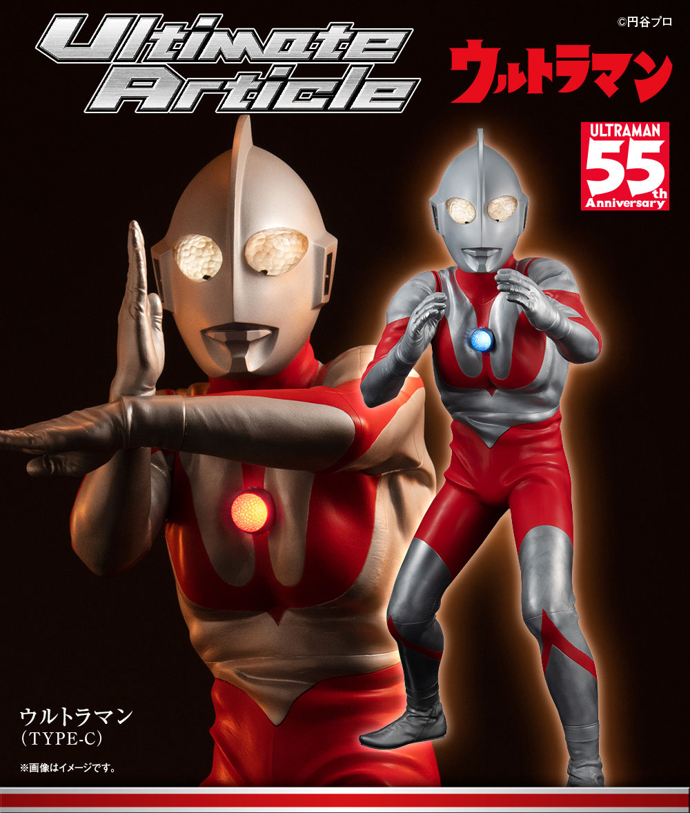 Amazing Ultraman TYPE - C Article with Henshin Sounds and BGM