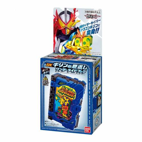 DX Giraffe's Gift Exclusive Wonder Ride Book - One of 5 Avalon Books