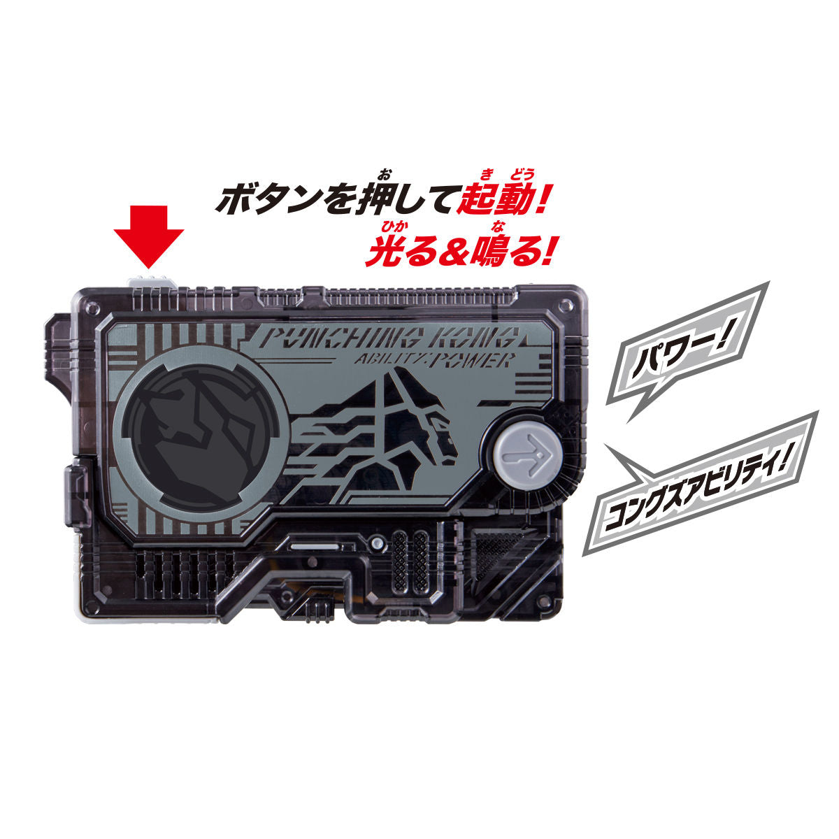 DX High - Performance Punching Kong Progress Key for Zero - One Line