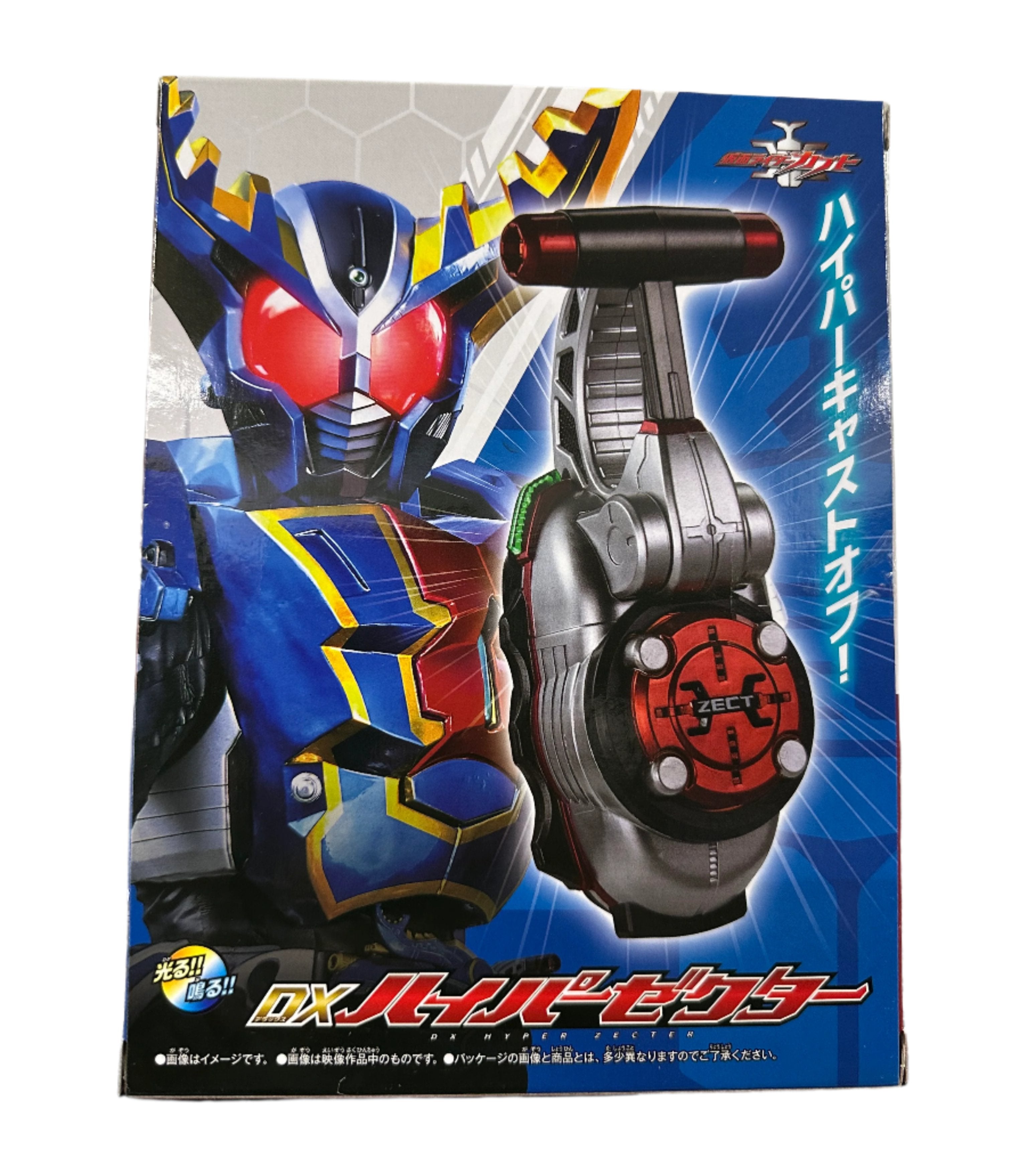 2024 DX Hyper Zector Version with Transformation Sound