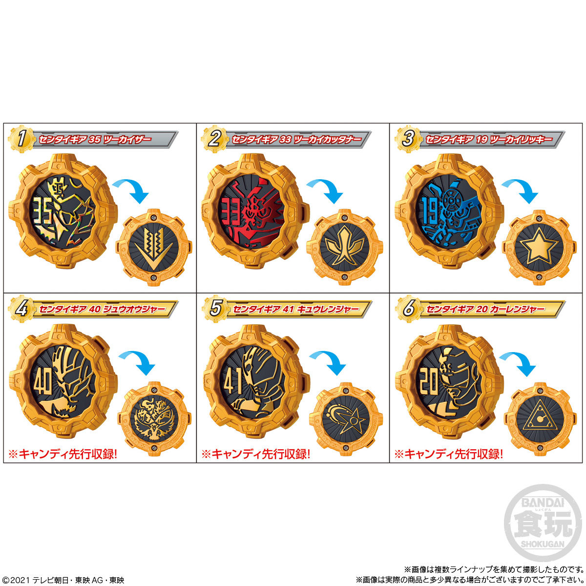 Sentai-themed Gears SG03 Set for DX GearTlinger