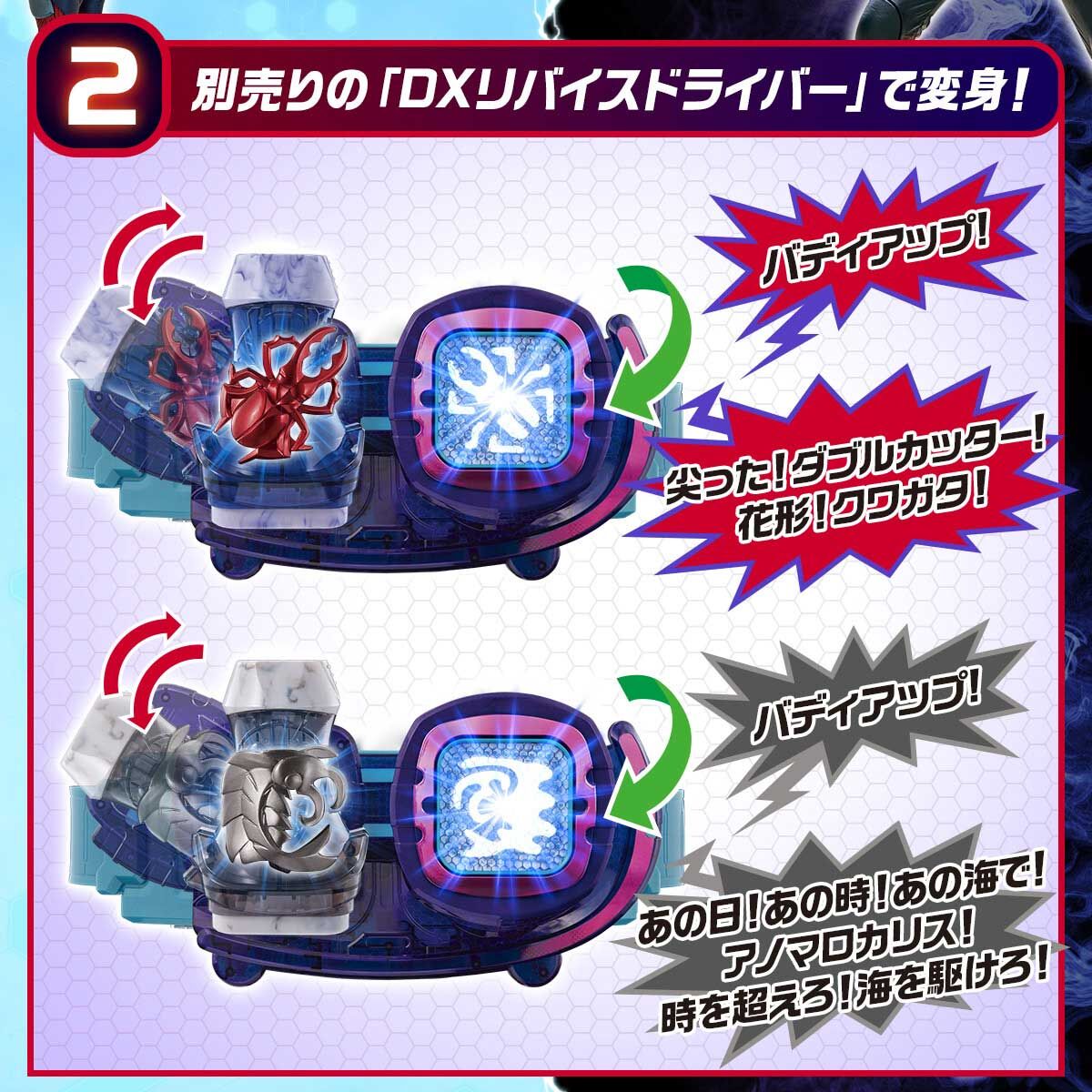Premium DX Vistamp Selection 03 for Kamen Rider Revice Series
