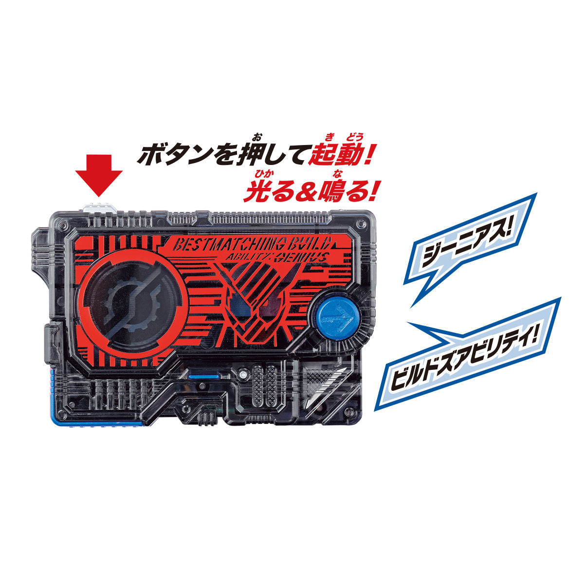 DX Premium Matching Build Progress Key for Zero - One Line Drivers and Weapons