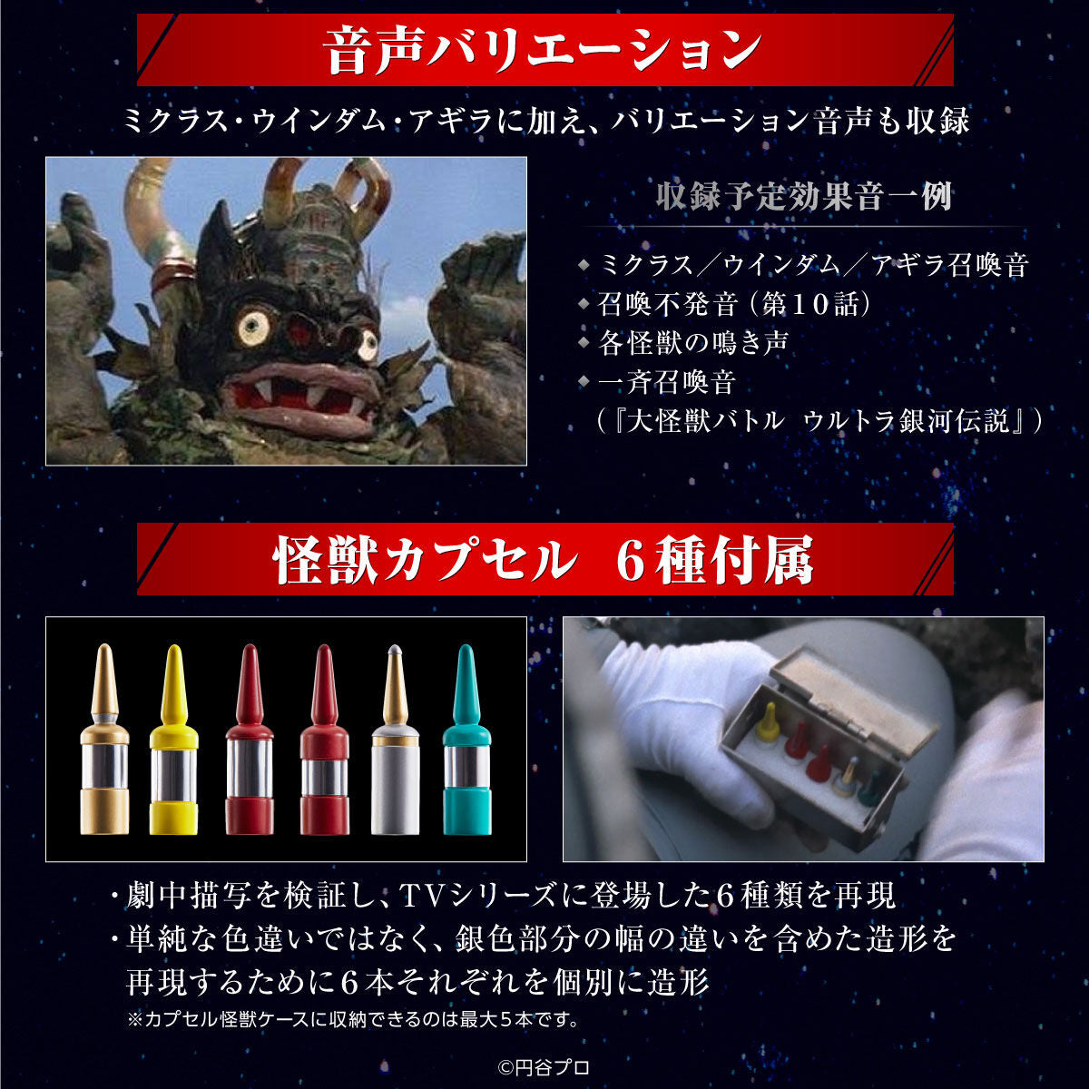 55th Anniversary Ultra Replica Set of Ultra Seven with Cool Features