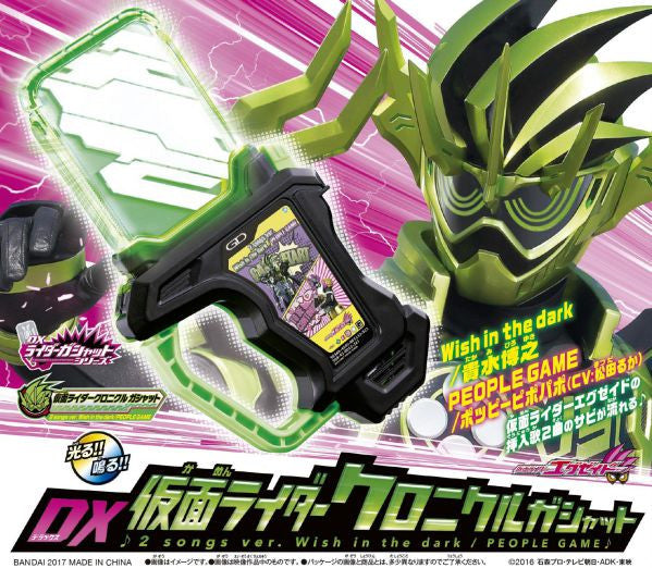 Ex - Aid TV Soundtrack Compilation with Special Glow - in - the - Dark Chronicle Gashat