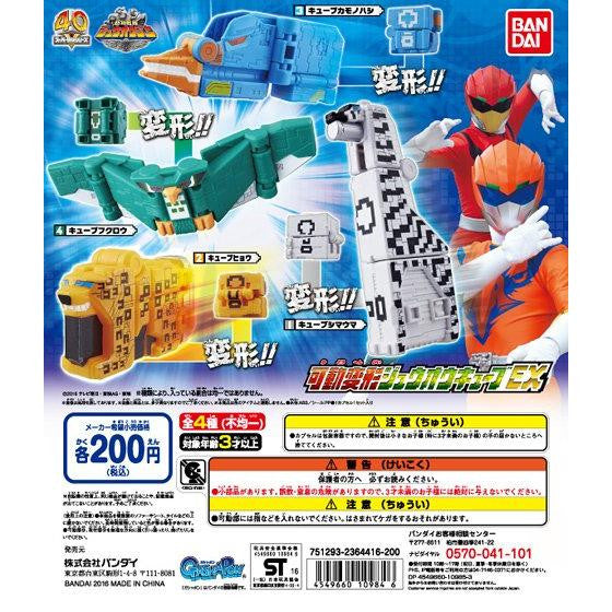 Gashapon Mini Cubes 06 - Cheetah, Owl, Zebra & Platypus Collection