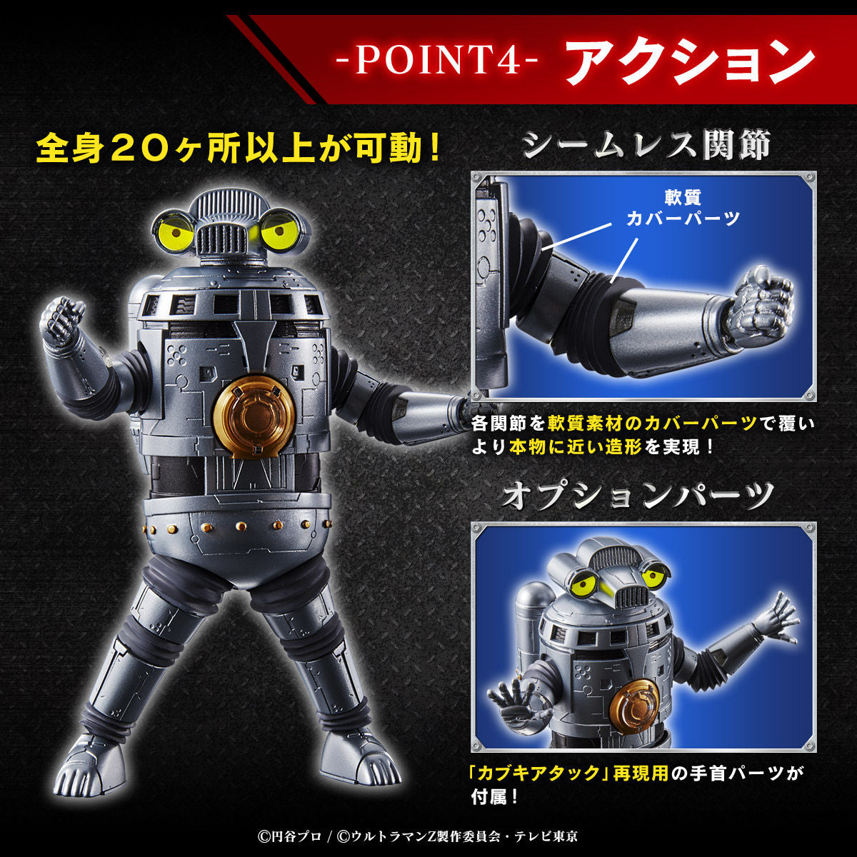 Ultraman Z Sevenger Action Figure with Lights and Sounds