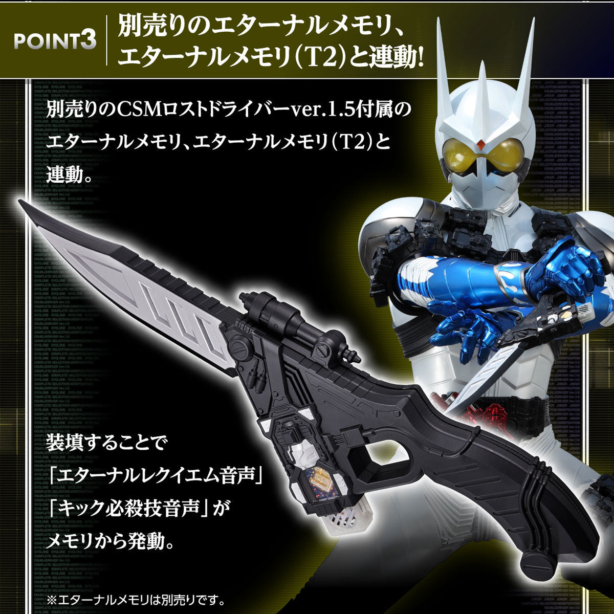 Kamen Rider W CSM Eternal Edge Prop with Show Sounds
