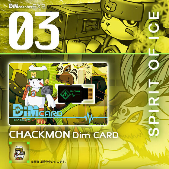 Exclusive Digimon Dim Card Collection - EX3 Digimon Frontier Flame Spirit Cards Set