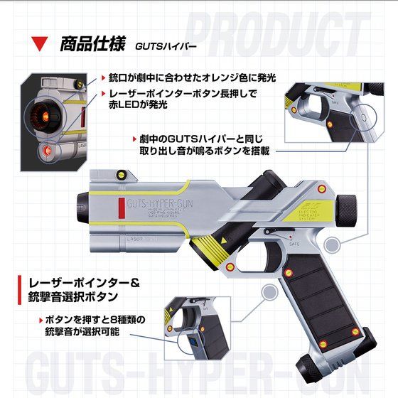 Amazing Ultraman Tiga GUTS Hyper with LED Sight and Sound Features