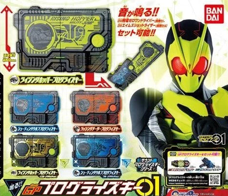 General Purpose Progressive Keys Set 01 for Zero - One Line Drivers and Weapons