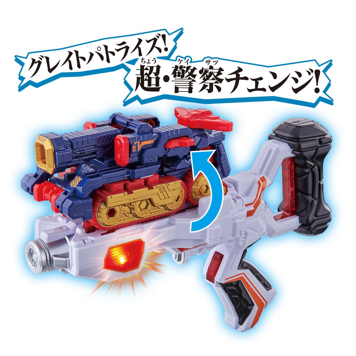 DX Action Figure - Siren Striker Toy