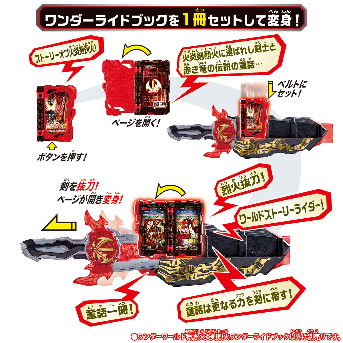 DX Flame Sword Wonder World Story Ride Book Set - Exclusive Collectible with Book, Bookmarks, and Keychain