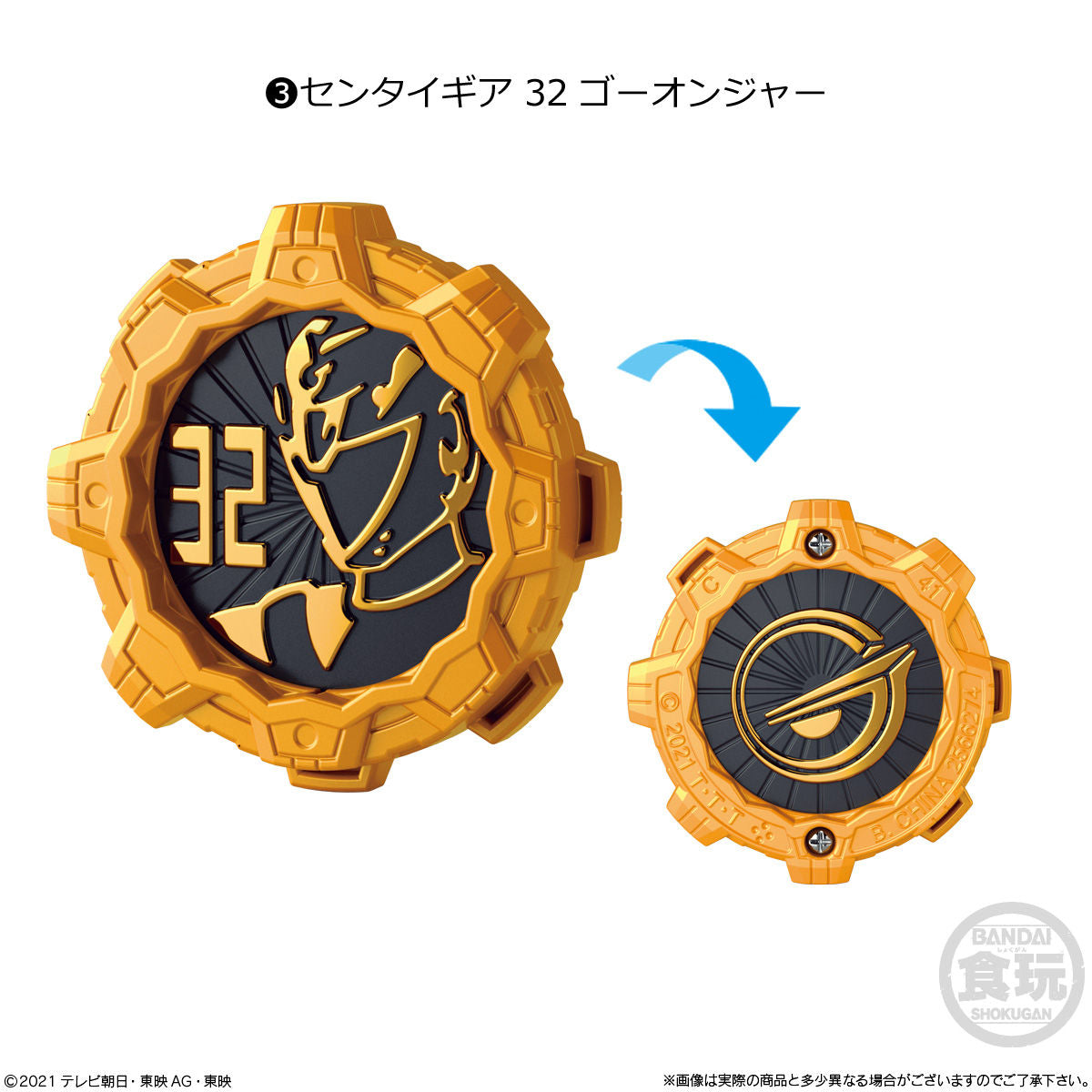 Sentai Gears SG02 - Collectible Action Figures Set