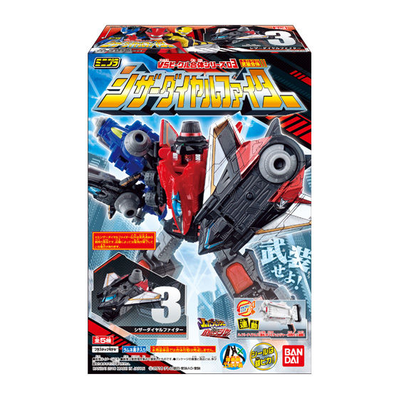 Miniature Plastic Model Set 03 - Lupinranger VS Patoranger with Multiple Character Machines