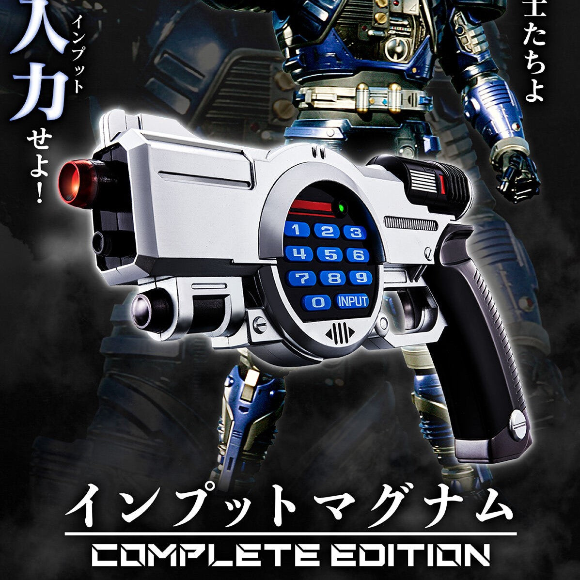 B-Fighter Input Magnum Complete Edition with Die - Cast Parts