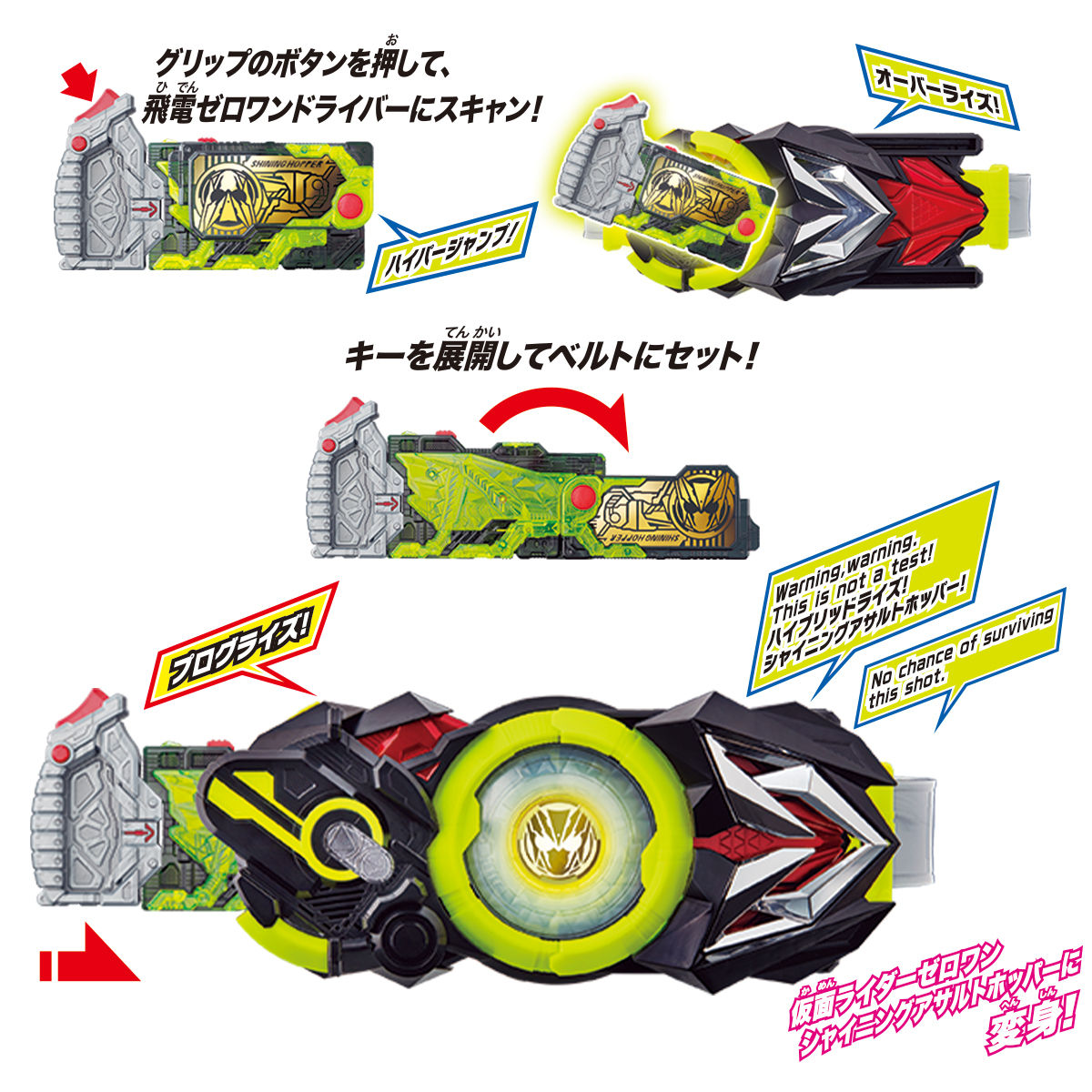 DX Assault Wolf Progressive Key for Zero - One Line Drivers and Weapons