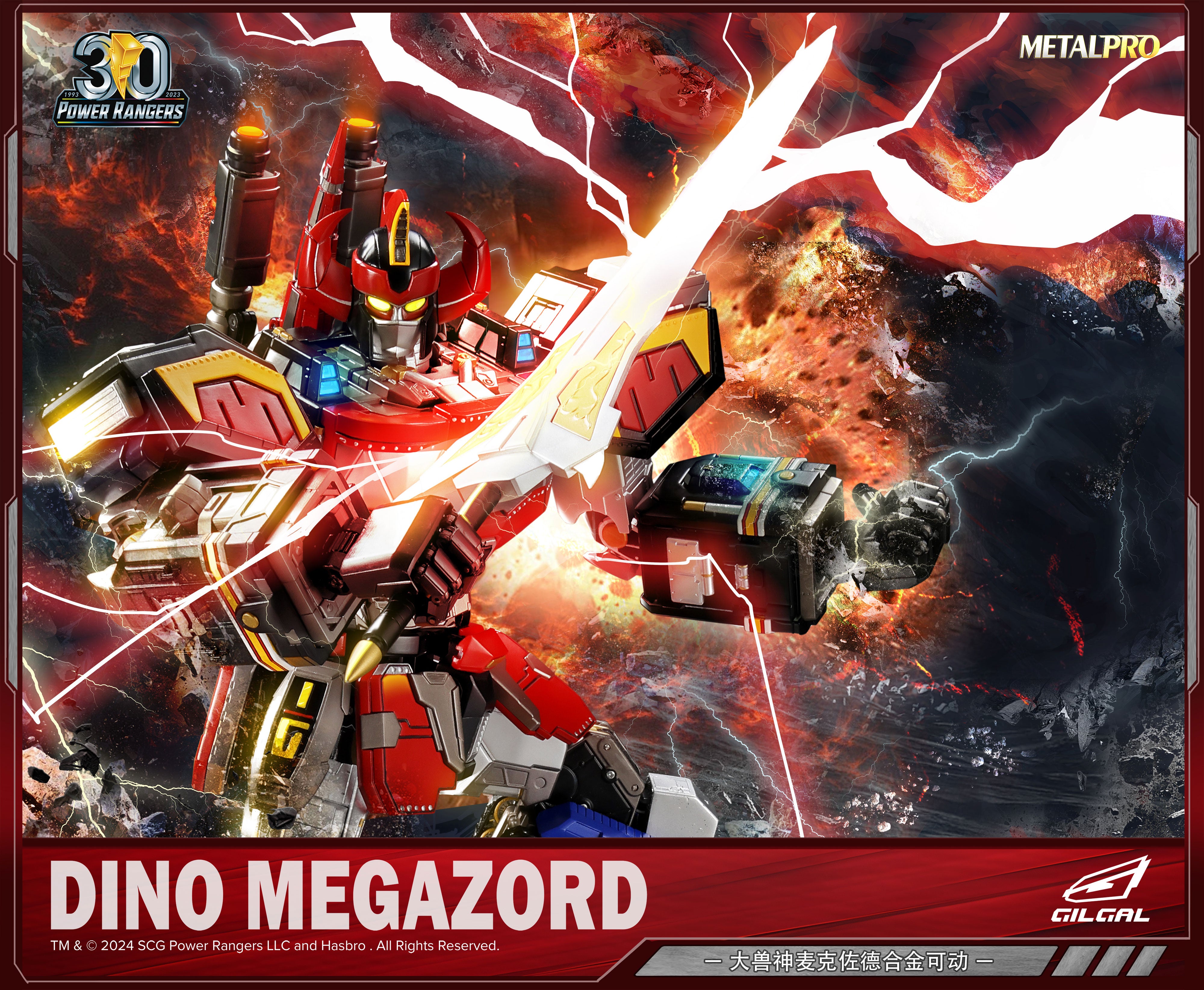 Power Rangers Metal Pro Dino Megazord Collectible Figure