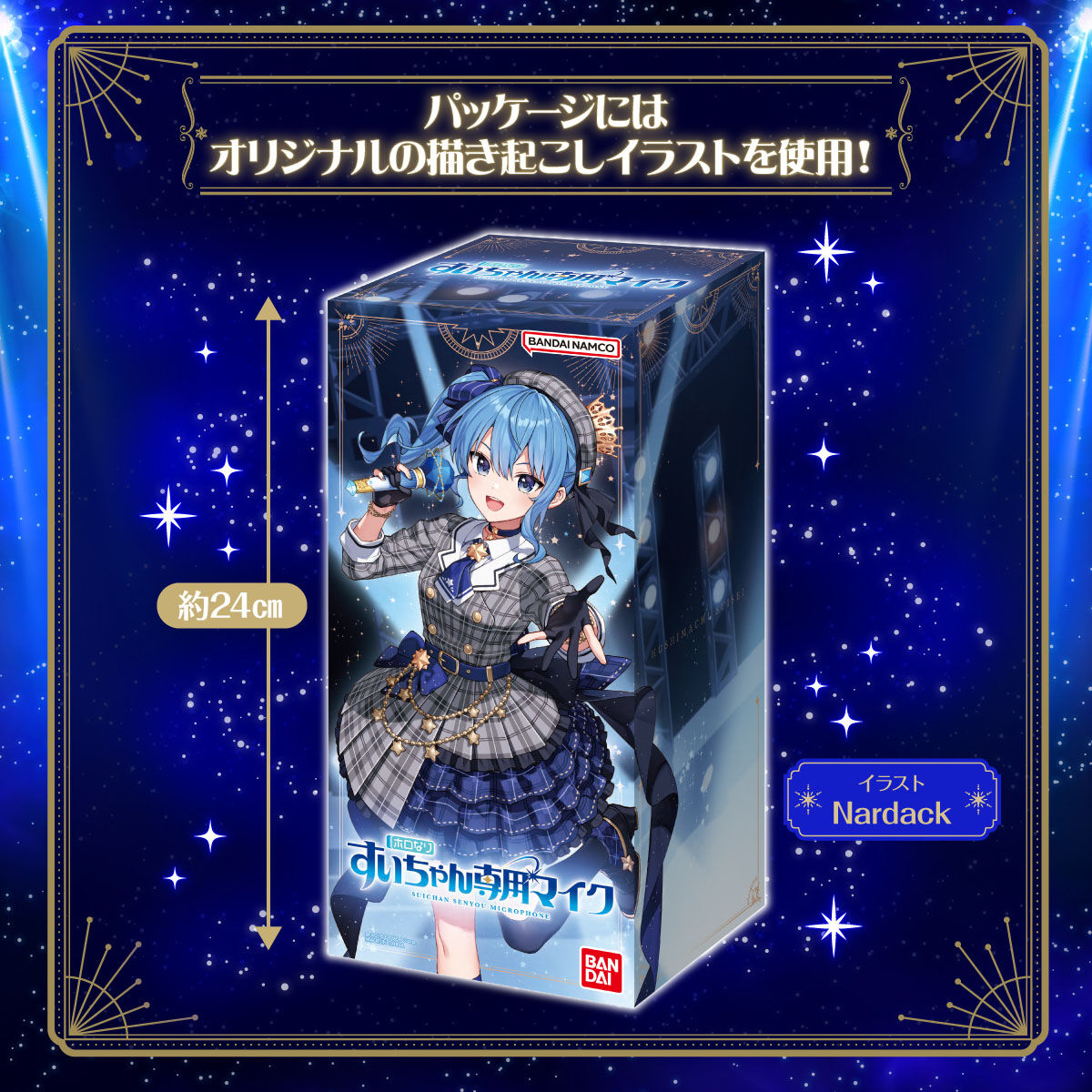 Hololive VTuber Sui - chan's High - quality LED Microphone with 20 Voices