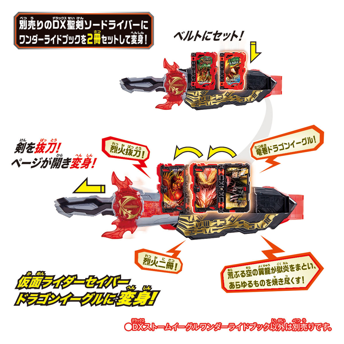 DX Storm Eagle Amazing Wonder Ride Book - A Must - Have in 2020