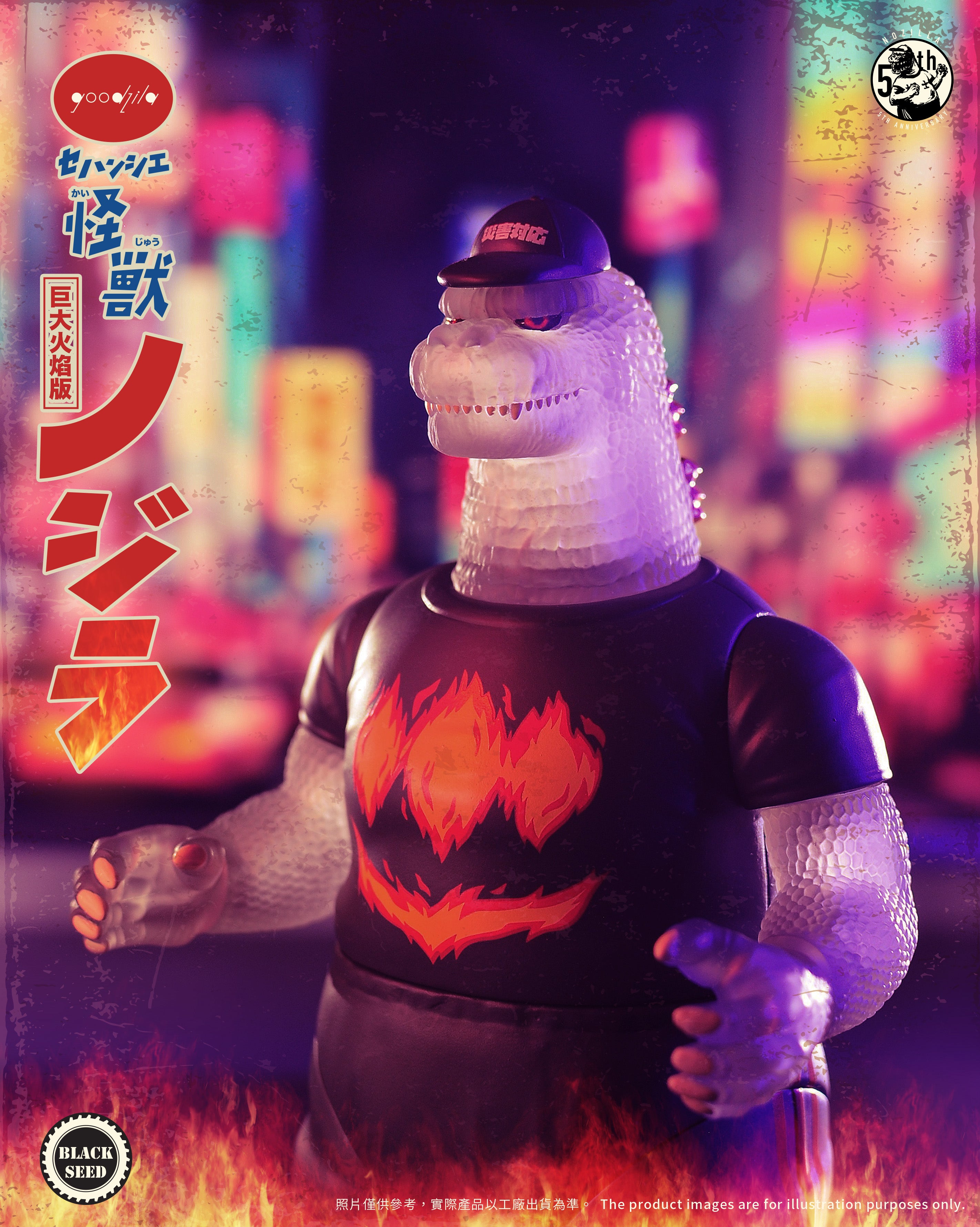 Giant Nozilla Designer Vinyl Figurine - Fire Version