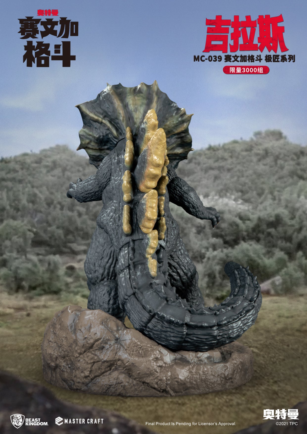 Beast Kingdom Master Craft: Unforgettable Jirahs from Ultraman Sevenger Fight
