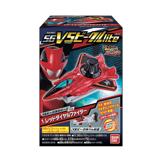 SG VS Vehicles Lite - Compact Candy Toys for VS Changer