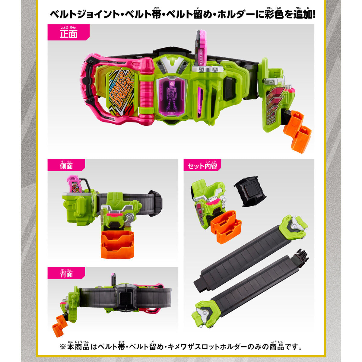 High - Spec DX Gamer Driver Belt with Redesigned Kimewaza Slot Holder
