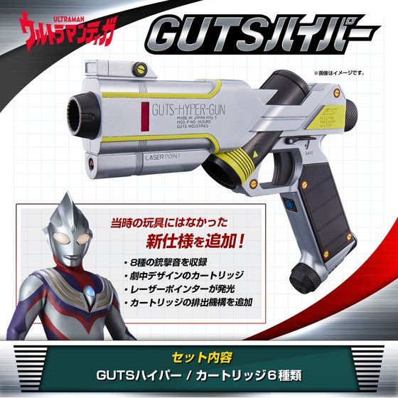 Amazing Ultraman Tiga GUTS Hyper with LED Sight and Sound Features