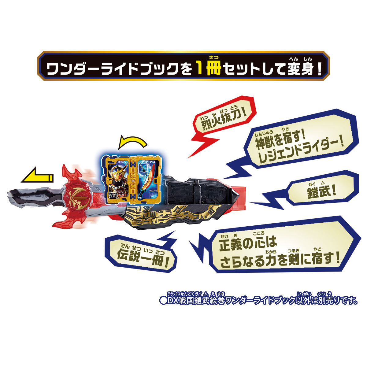 DX Gaim Wonder Ride Book - An Exciting Item Released in 2020
