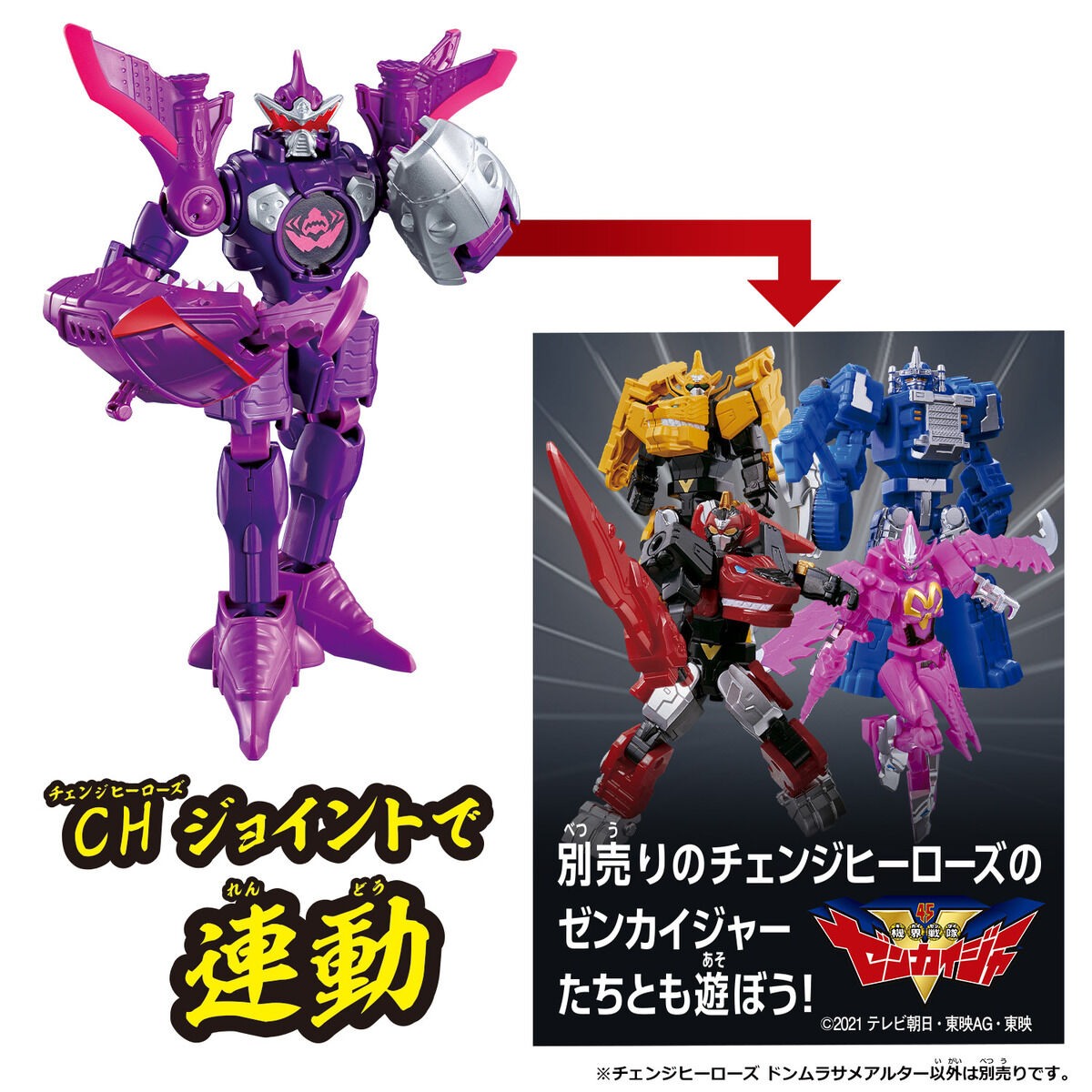 Change Heroes Collectible Figure - Don Murasame Alter