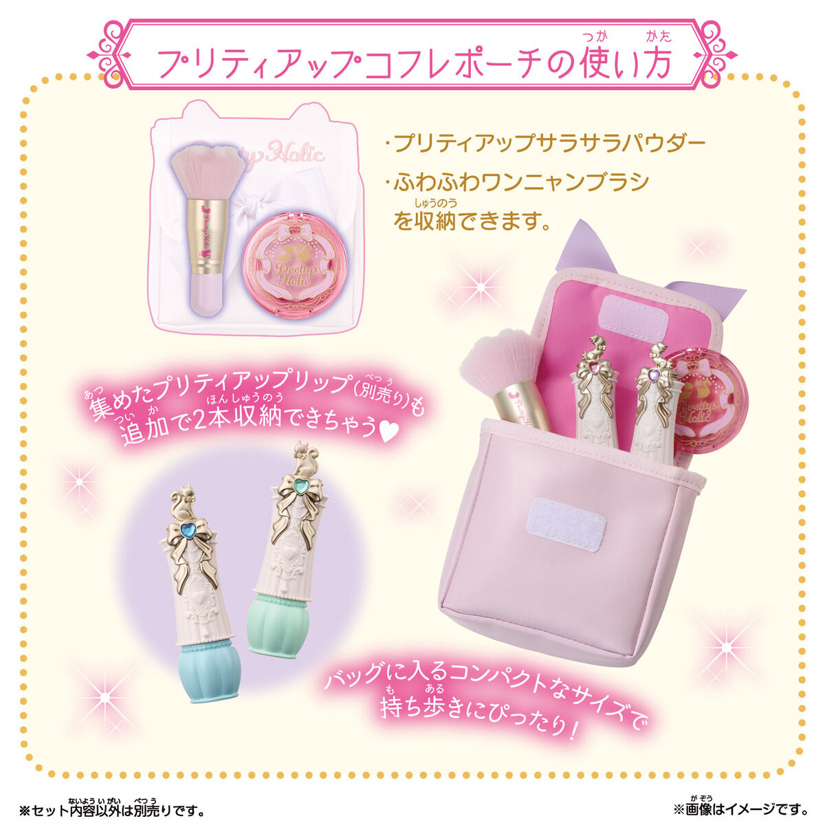 Fantastic Wonderful Precure Pretty Holic Makeup Coffret Set