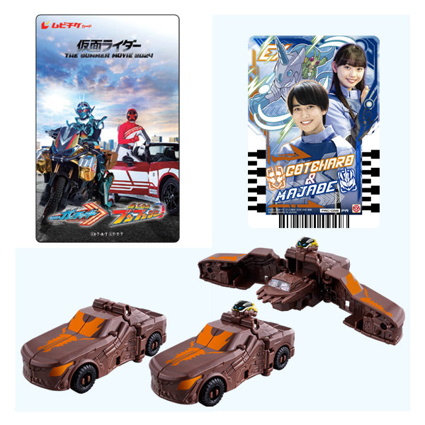 SanSeater Car and Exclusive Ride Chemy Trading Card Summer Movie Collection Set for Kamen Rider Fans