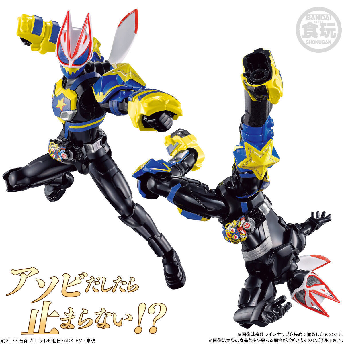 SODO Collectible Kamen Rider Geats ID 03 Action Figure Set