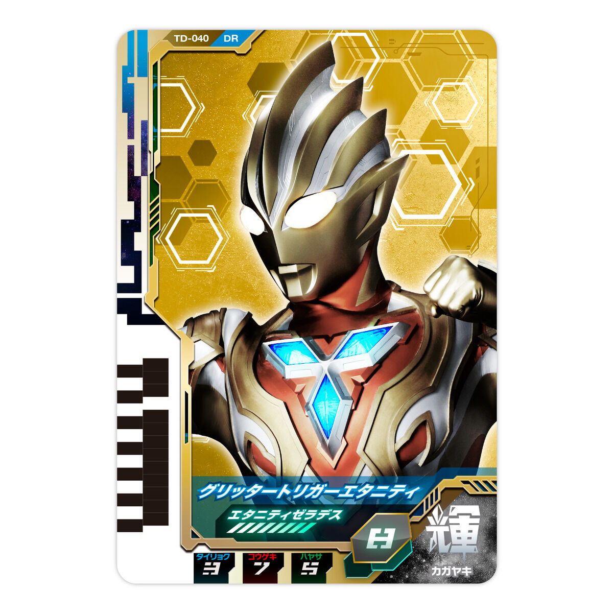 06 Ultra Dimension Card Set - Sparkling Trigger Eternity Collection