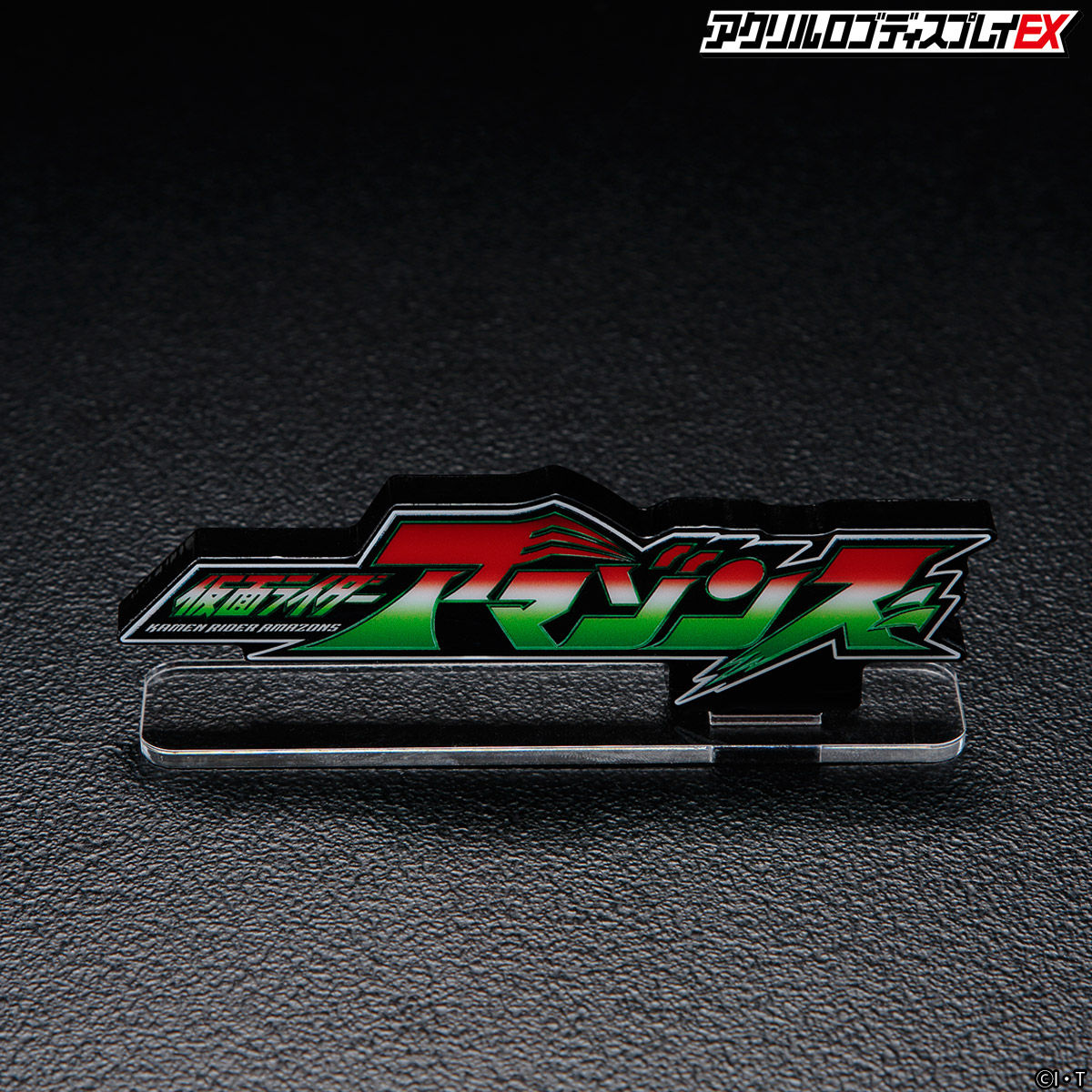 Stunning Kamen Rider Amazons Acrylic Logo Display for Collectibles
