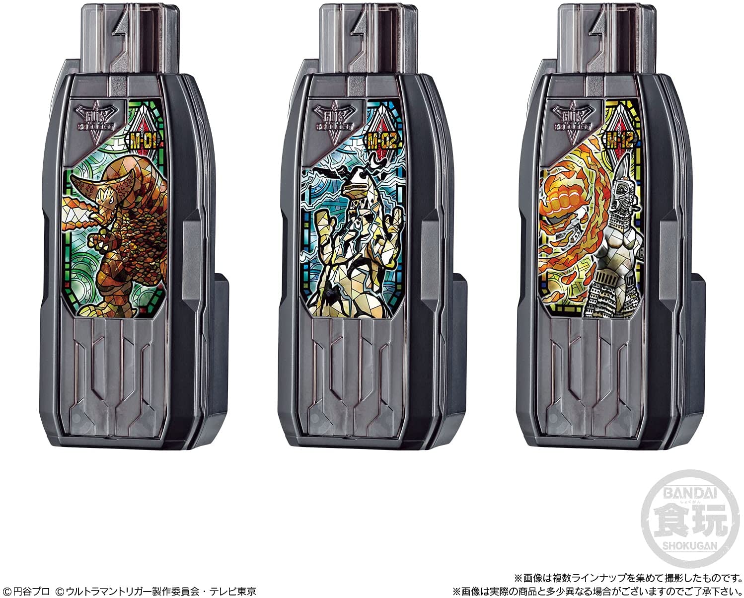 SG GUTS Hyper Key Set 01 - Collectible Toy Keys