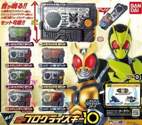 GP Exclusive Progrise Keys 10 Set for Zero - One Line Drivers and Weapons