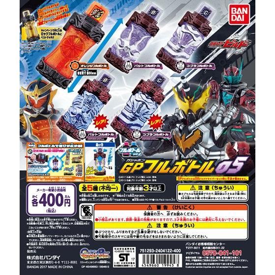Exclusive Gashapon Full Bottle Set 05 for Kamen Rider Build