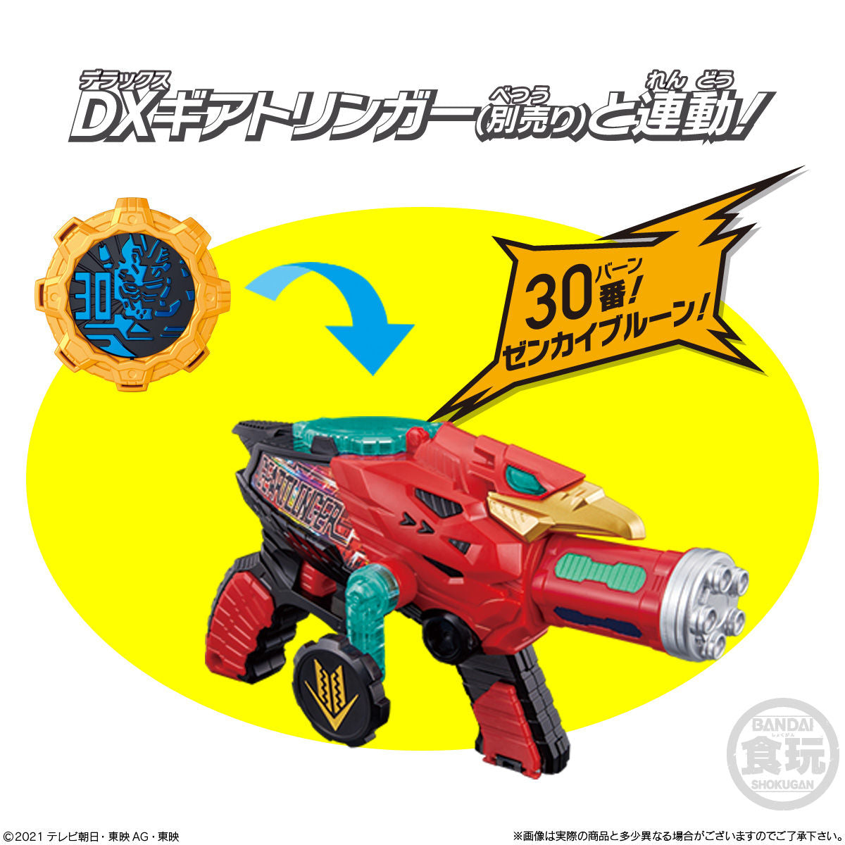 Sentai Gears SG02 - Collectible Action Figures Set